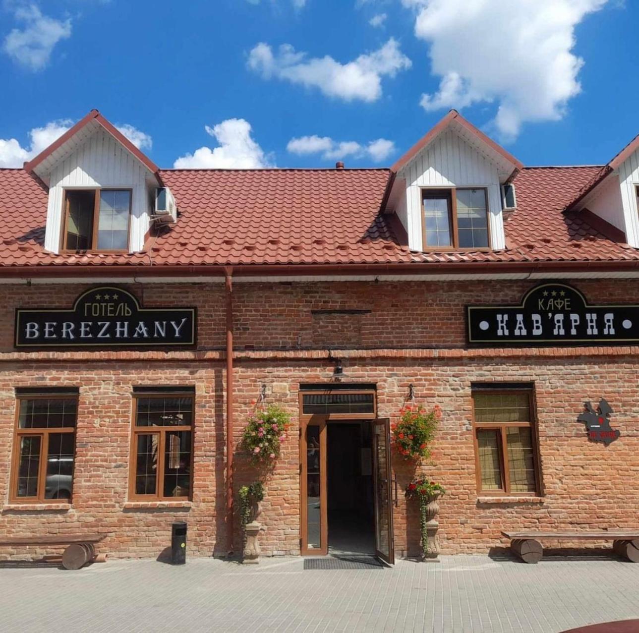 Готель Бережани Extérieur photo